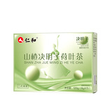 仁和山楂决明子荷叶茶男女体脂搭白芥子陈皮茯苓冬瓜茶刮去油
