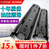 卡贝（cobbe）抽屉轨道滑轨阻尼缓冲三节导轨衣橱柜滑槽不锈钢滑道家用五金 8寸=20cm黑钢靜音