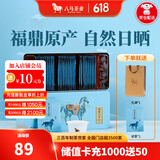 八马茶业 金骏眉/大红袍/肉桂/单枞/铁观音/白茶/茉莉花茶 茶叶自己喝 【福鼎白茶寿眉】160g
