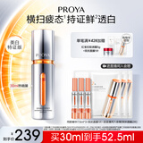 珀莱雅（PROYA）【易烊千玺同款】双抗精华美白特证版焕白净亮精华液补水保湿精华 双抗精华30ml