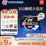 苏菲超熟睡柔棉感夜用卫生巾35cm8片超长量多姨妈巾自营官方旗舰