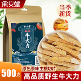 承义堂牛大力500克粉质牛大力野生干货煮牛大力黑豆牛骨汤可泡酒中药材