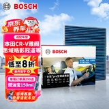 博世（BOSCH）多效+Pro空调滤芯8584本田CR-V雅阁思域皓影冠道型格缤智锋范凌派