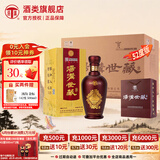 汤沟 世藏一代 浓香型白酒 42度/52度 节日送礼商务迎宾宴请江苏白酒 52度 500mL 6瓶 【高度整箱】
