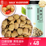 福东海 覆盆子茶100g 复盆子大颗树莓干果 男性滋补泡酒料养生茶泡水