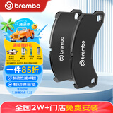 布雷博Brembo刹车片后片陶瓷马自达CX-4 马自达6 阿特兹 P49059N