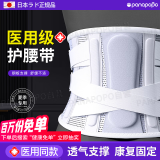 Panapopo医用级护腰带腰间盘突出腰肌劳损腰椎腰托支撑保暖术后男女士久坐
