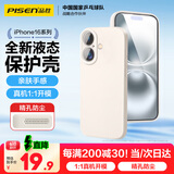 品胜适用苹果16手机壳 iPhone16柔性液态壳全包防摔防磨防震亲肤男女款超薄保护套软壳 古董白