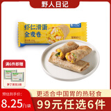 野人日记99任选6件 魔芋饺子馄饨蒸饺肉燕鸡肉卷烧麦鸡肉肠早餐半成品面点 虾仁滑蛋卷100g*2袋