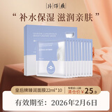 片仔癀临期护肤品礼盒套装祛斑霜保湿补水乳液面霜紧致抗皱淡斑美白提亮 臻润水颜保湿面膜20ml*10片