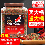 YEE鱼食金鱼饲料锦鲤鱼饲料通用型上浮不浑水观赏鱼专用小型鱼鱼粮 360克到手2瓶共720克