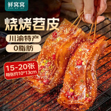 鲜窝窝 烧烤苕皮140g*5袋 大张红薯粉皮火锅烧烤食材宽粉 重庆四川特产