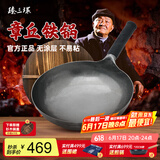 臻三环章丘铁锅熟炒锅手工锅不易粘锅炒锅无涂层炒菜锅厨房好物一环宗师 古法原色适合2-4人 32cm