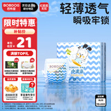 巴布豆（BOBDOG）小波浪拉拉裤XL20片(12-17KG)透气不闷热【品牌直供 安心品质】