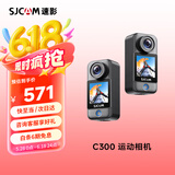 SJCAM速影C300拇指运动相机摩托车头盔骑行防抖防水行车记录仪钓鱼vlog便携直播预录第一视角记录仪无卡