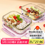 德玛斯耐热玻璃保鲜盒 微波炉饭盒上班族便当餐盒 北欧粉410+隔680ml+包