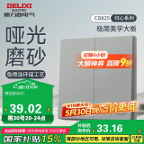 德力西（DELIXI）开关插座 免喷涂奶油风大板 墙壁电源开关 825星河灰二开多控开关