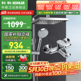 科勒（KOHLER） 淋浴花洒淋雨器简易明装浴室沐浴套装顶喷头手持莲蓬头77365 【77365T】珂悦三出水淋浴柱-方
