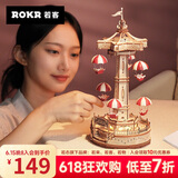 若态若客降落伞八音盒音乐盒diy手工积木拼图装儿童玩具毕业生日礼物