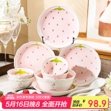 唯铭诺可爱卡通风餐具整套家用碗碟套装碗筷套装餐具套装草莓多22头