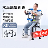可孚八轮学步车残疾人辅助站立架助行器防摔偏瘫老人康复训练器材走路