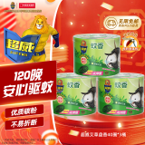 超威蚊香盘家用室内户外微烟黑蚊香防蚊驱蚊灭蚊盘香艾草清香40圈*3盒
