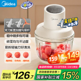 美的（Midea）绞肉机家用绞馅机 碎肉机 电动多功能料理机饺子肉馅蒜蓉机辅食机 可调粗细搅肉机MJ-JCS01B 约2L