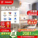 飞利浦（PHILIPS）立式护眼台灯家用LED全光谱落地大路灯儿童卧室书房灯H6国家补贴
