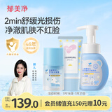 郁美净儿童面霜青少年夏季冰凝霜50g+洁面泡泡200g+防晒乳45g