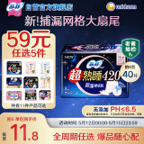 苏菲超熟睡超薄裸感肌超长量多夜用卫生巾42cm8片姨妈巾自营官方