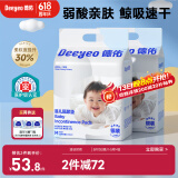 德佑 婴儿一次性隔尿垫92片33*45cm护理垫吸水不反渗建议9kg以内