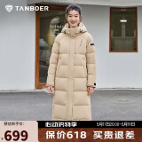 坦博尔羽绒服女长款连帽简约加厚保暖女士羽绒外套TD236852 浅驼色 165 