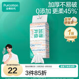 全棉时代【丁禹兮推荐】洗脸巾 80抽/提*1加厚抽取悬挂两用一次性20*20cm