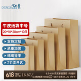 登比牛皮纸礼品包装袋加厚手提包装纸袋生日礼物婚礼伴手礼送礼品袋子