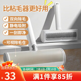 LYNN宠物除毛器 狗毛猫毛清理器粘毛器滚筒床单沙发地毯静电除毛刷子