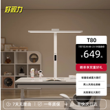好视力桌面护眼大路灯学生儿童学习阅读专用书房长桌台灯 T80
