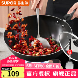 苏泊尔（SUPOR） 精铁炒锅家用厨房炒菜锅老式大铁锅煤气灶专用无涂层燃气明火用 电磁炉通用【带盖+铲子】 30cm