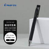 百乐（PILOT）JUICE UP果汁笔按动黑色中性笔0.3mm签字笔水笔学生考试st刷题笔高颜值办公学习文具 1支