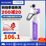 O2COOL美国成人大容量590毫升喷雾运动水杯夏季户外保冷健身便携水杯 紫色(KPU)590ml