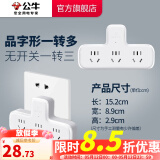 公牛插座转换器插头 无线插排usb  多功能插座/一转多保护门/ 扩展转换器 /适用于卧室厨房 【一转三】品字形 无开关 GN-9603