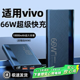 拉拓适用vivo充电宝3C认证快充移动电源x100/x90s便携手机x80超大容量20000毫安iqoo闪充可上飞机 商务黑【3C认证+可上飞机】1W毫安