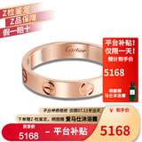 卡地亚（Cartier）戒指男女同款3.6毫米宽LOVE结婚婚戒情侣对戒 生日礼物送女友老婆 B4085200 18K玫瑰金色 54