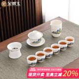 金镶玉功夫茶具整套装盖碗茶杯家用简约礼品盒陶瓷羊脂玉白瓷 千里江山