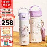 膳魔师（THERMOS）儿童保温杯直饮水杯男女学生哈利波特联名水壶含杯套500ml紫