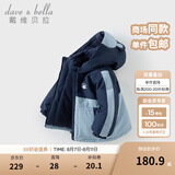 戴维贝拉（DAVE＆BELLA）童装防水保暖宝宝棉袄男童儿童棉服女童外套冬季棉衣冬装夹棉衣服 海雾蓝DB4237680-A 90 cm（建议身高80-90cm）