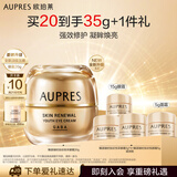 欧珀莱（AUPRES）臻源凝时抚纹悦采眼霜 20g 淡化细纹抗皱紧致GABA【新品升级】