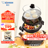 象印（ZO JIRUSHI）多用途锅多功能鸳鸯电火锅 家用电热锅/电煎锅/电蒸锅/电炖锅EP-PVH30C