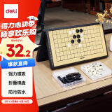 得力(deli) 磁石五子棋围棋益智便携式折叠棋盘娱乐桌游开学礼物