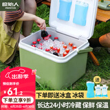 原始人 保温箱冰块冷藏箱户外露营旅行车载冰桶商用摆摊钓鱼小型便携 13L-配送冰晶盒+冰袋*8