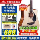 KEPMA卡普马EDC/EAC/D1C/A1C吉他旗舰正品卡马吉他卡玛民谣初学者男女 41英寸【升级款】EDC原木色